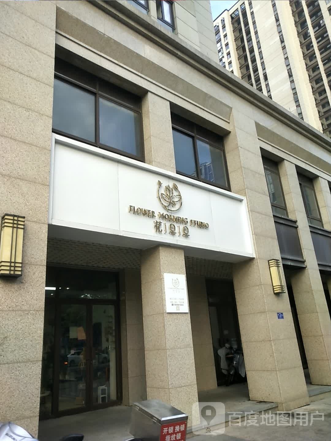 花早早花店