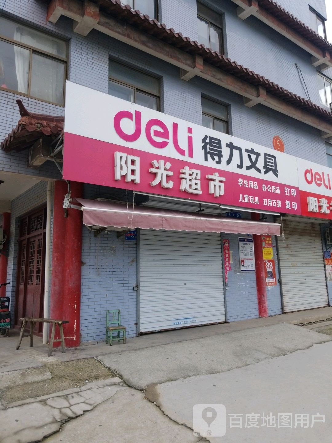 阳光美食(米公路店)