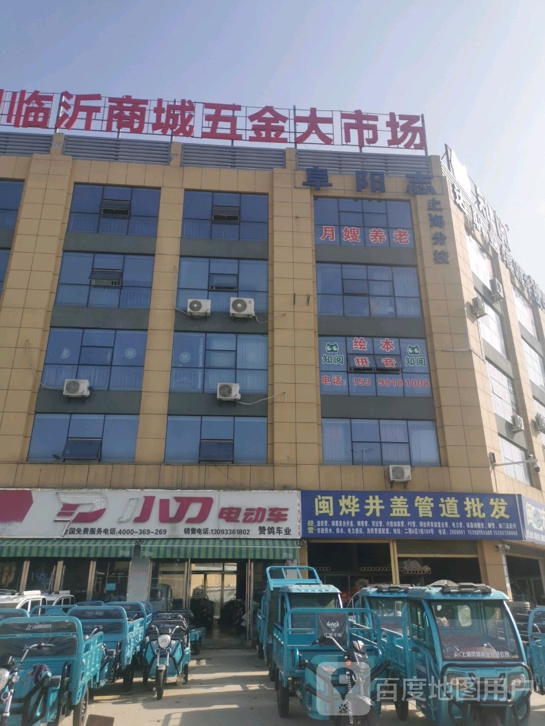 阜阳临沂商城五金市场场