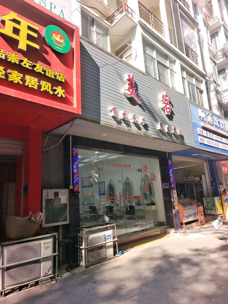 吉祥助运饰品(崇左友谊店)