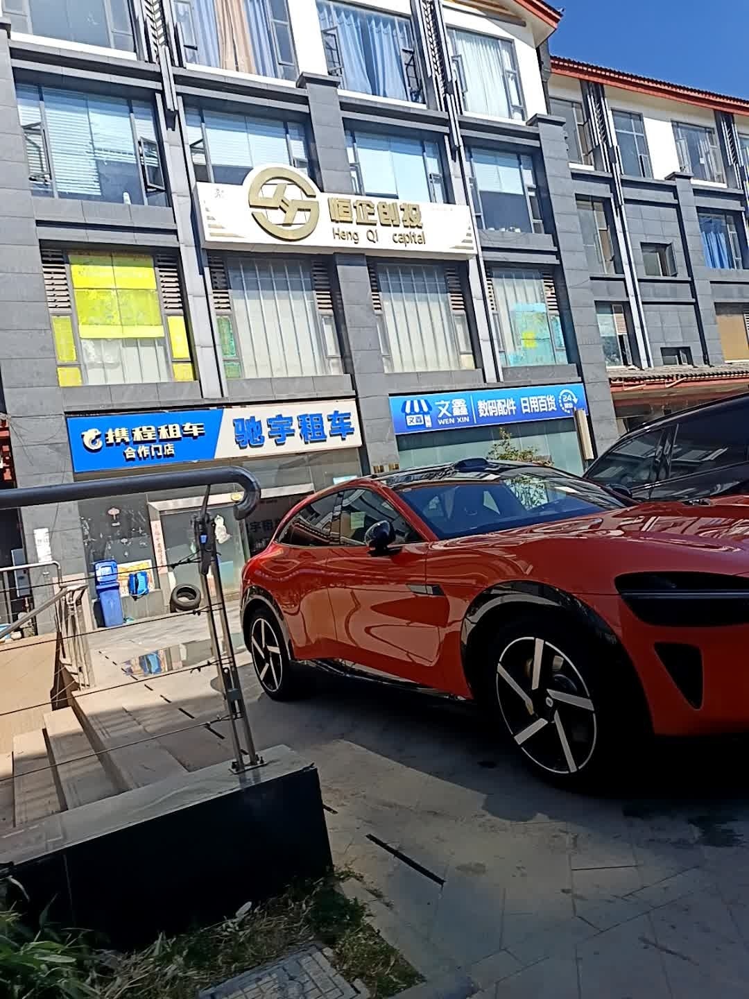 驰宇租车