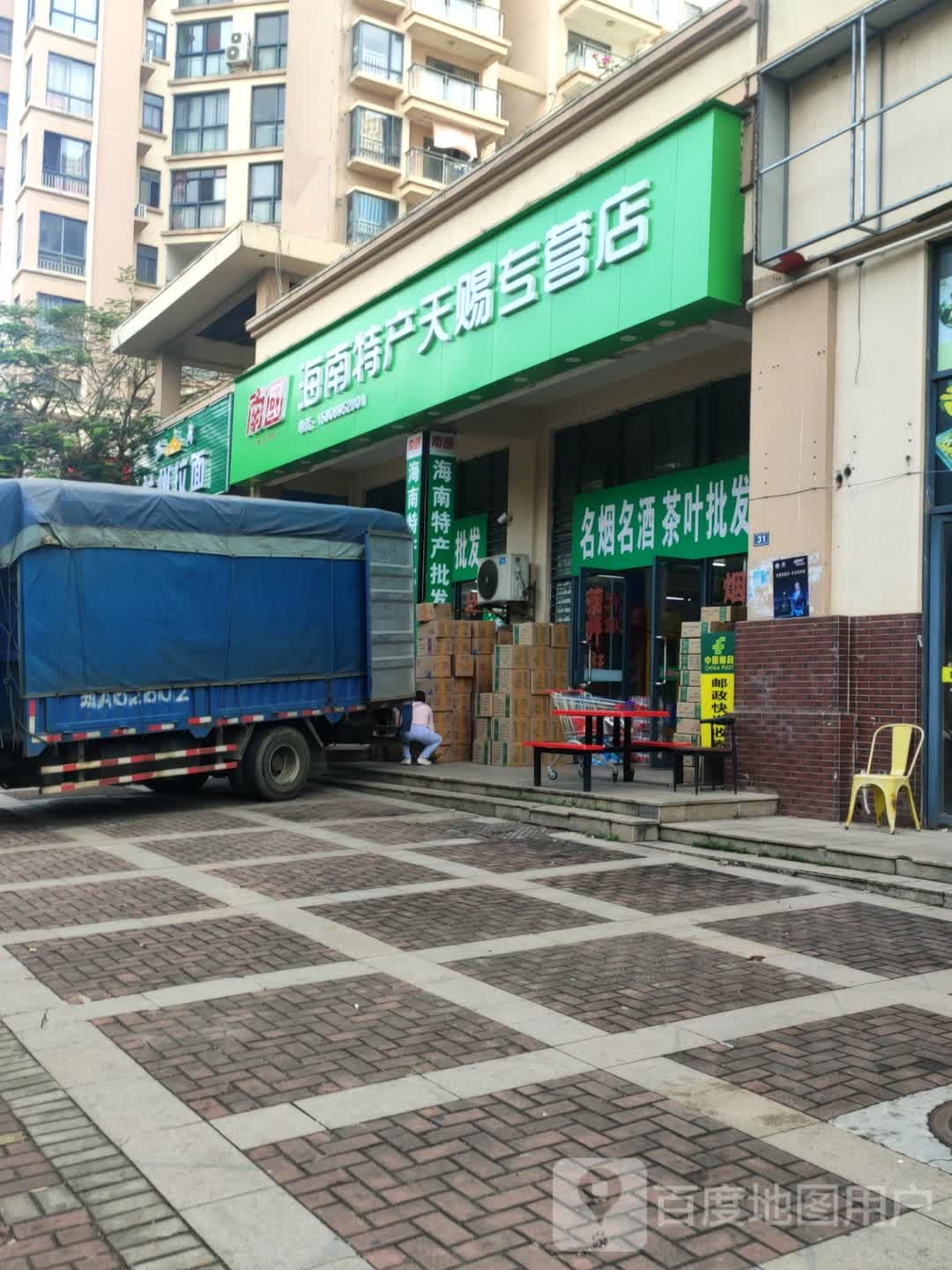 南国特产(天赐专营店)