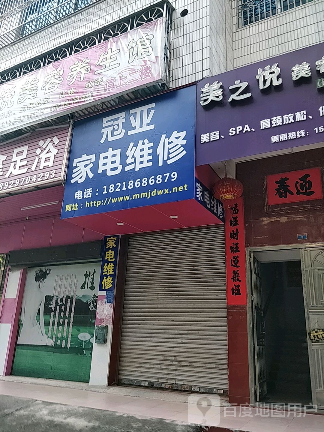 冠亚家电维修