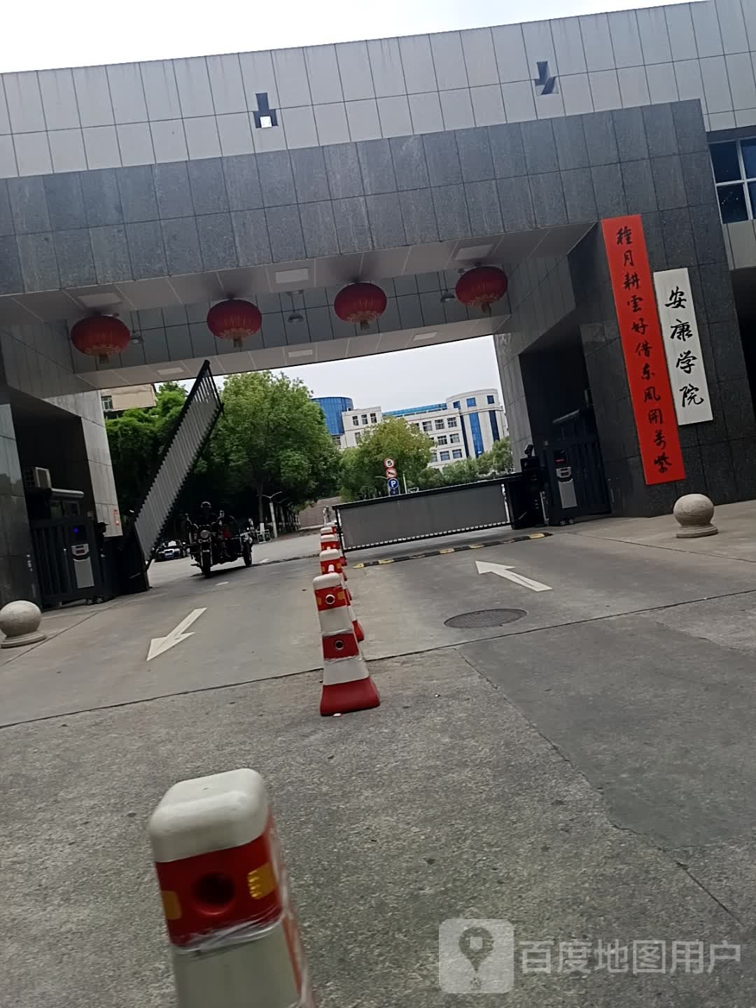 安康学院(江南校区北院)-继续教育学院