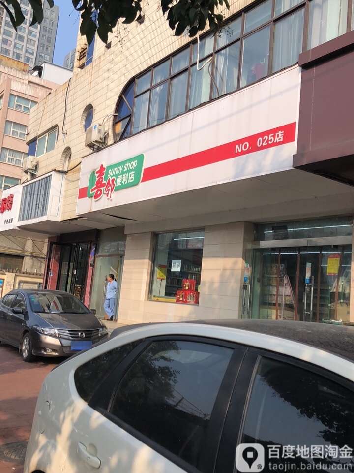 喜邻便利店(政七街店)