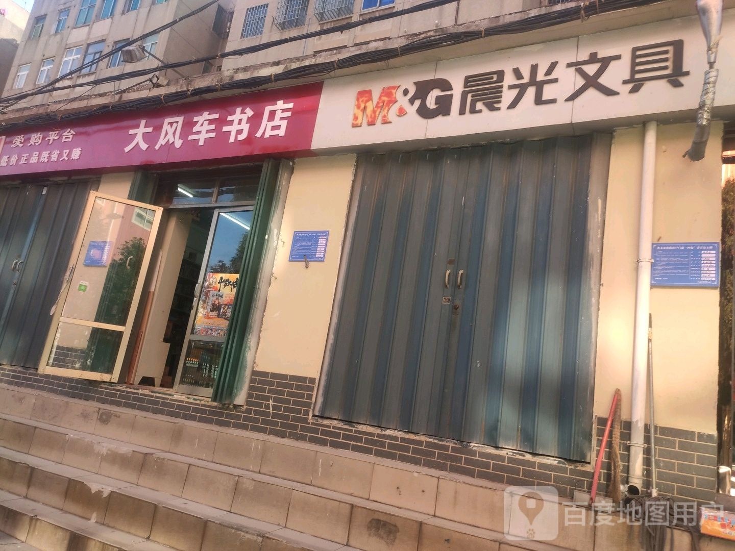 巩义市大风车书店(桐本路店)