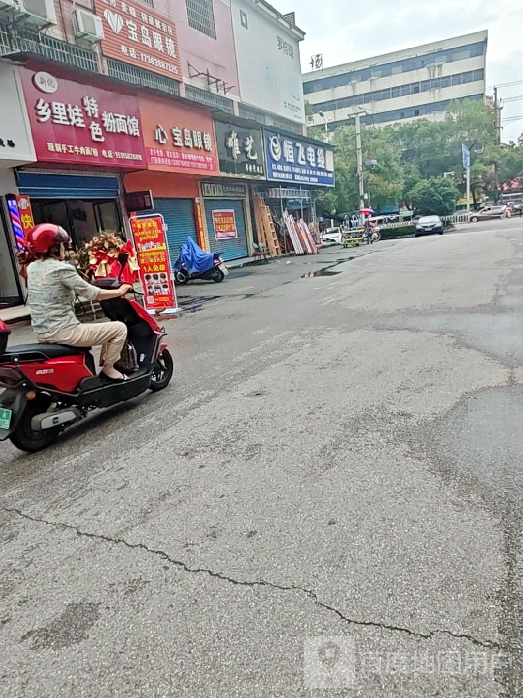 新化乡里娃特色粉面馆(九龙环球商业广场店)