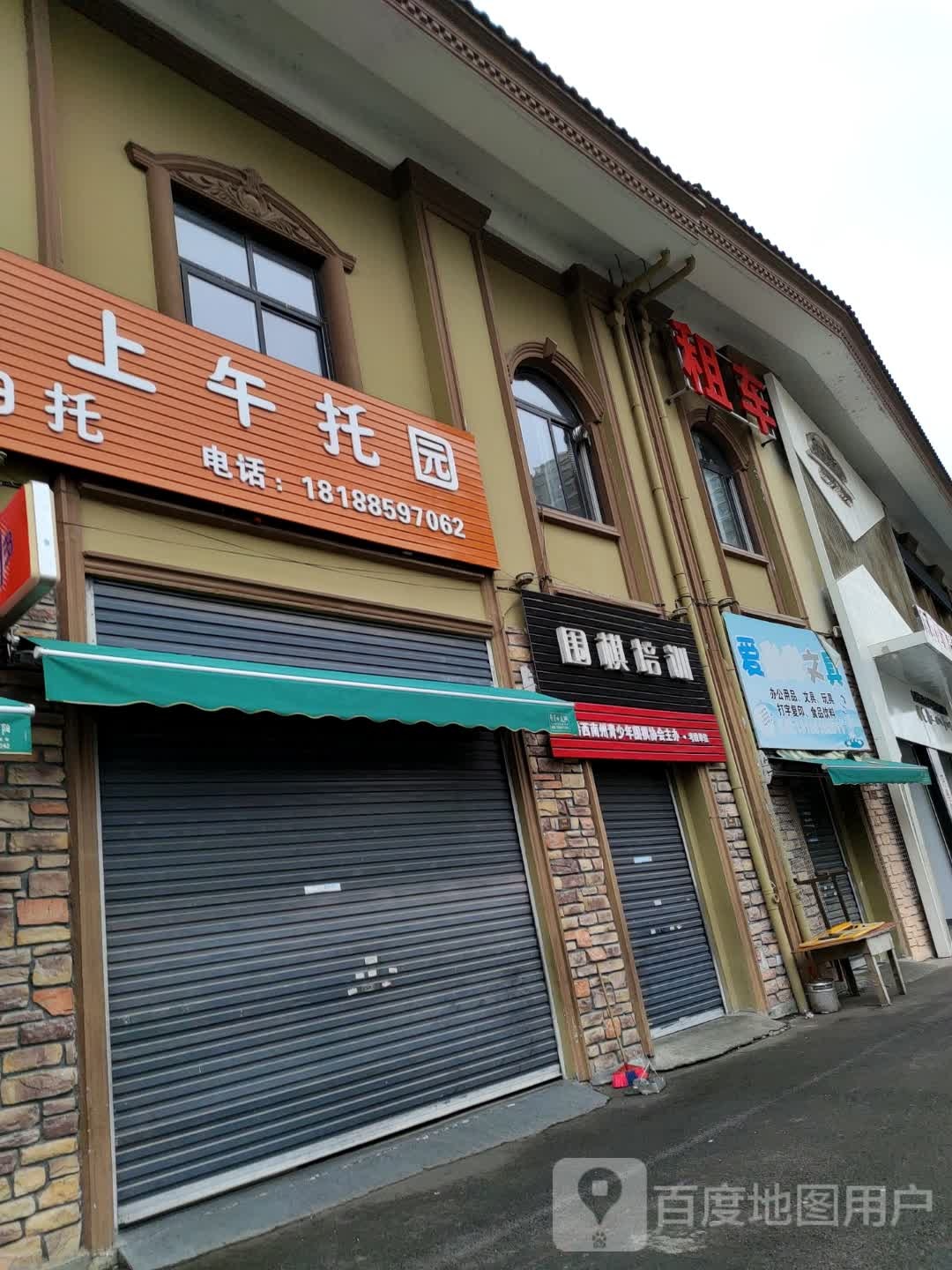 爱尚学文具(桔群路店)