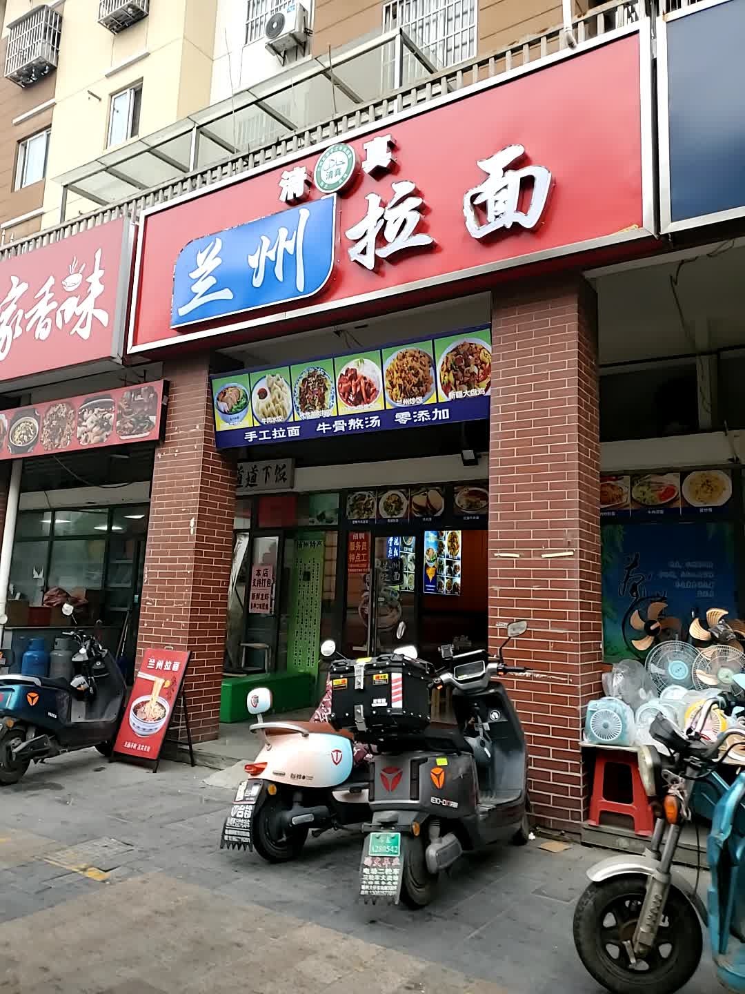 清真兰州拉面(翠月南苑店)