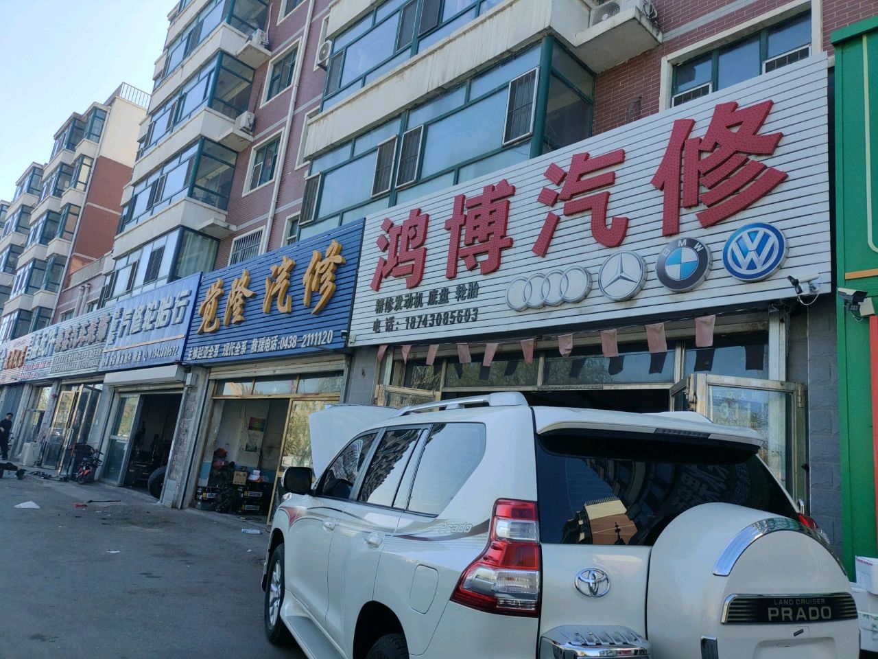 海鑫汽车装饰