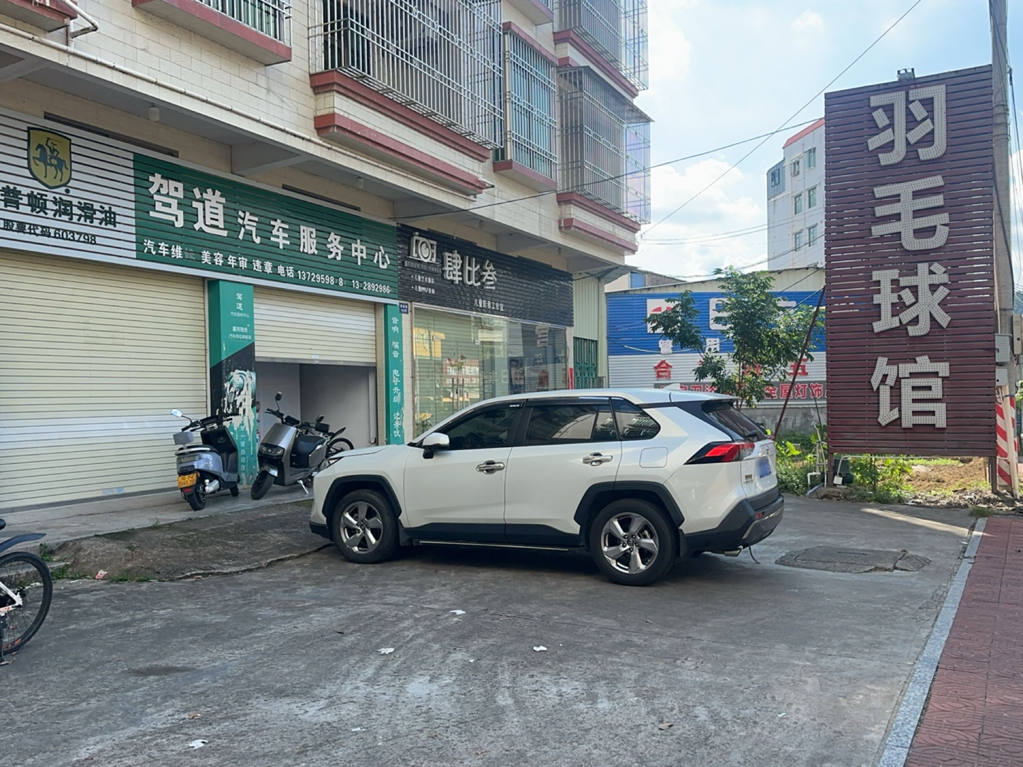 羽毛球馆