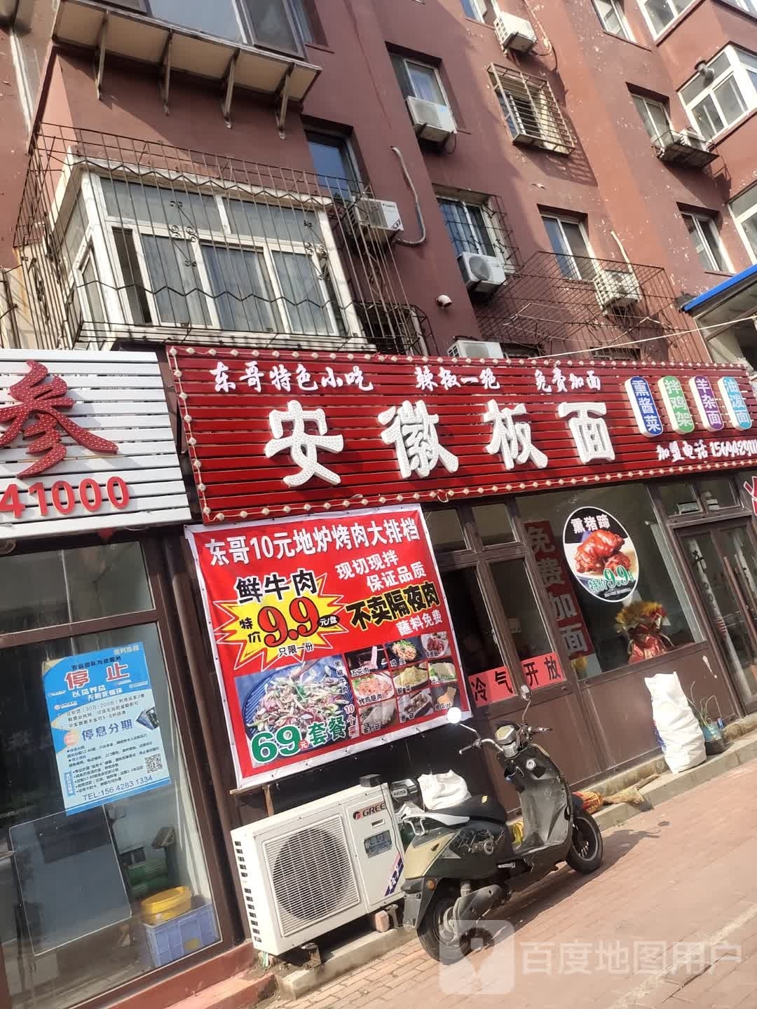 好客小哥小迟店