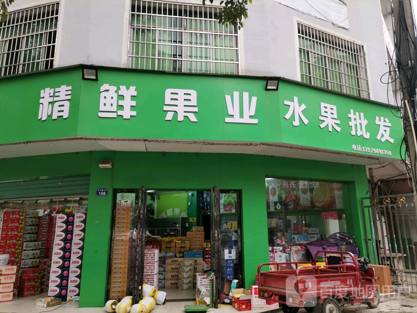 龙凤足浴