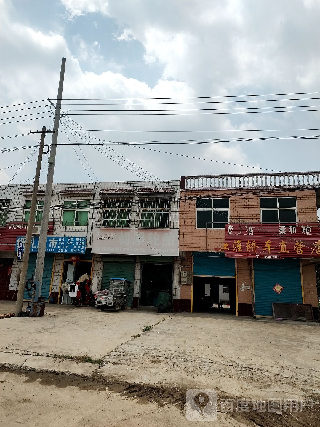 纸扎超市