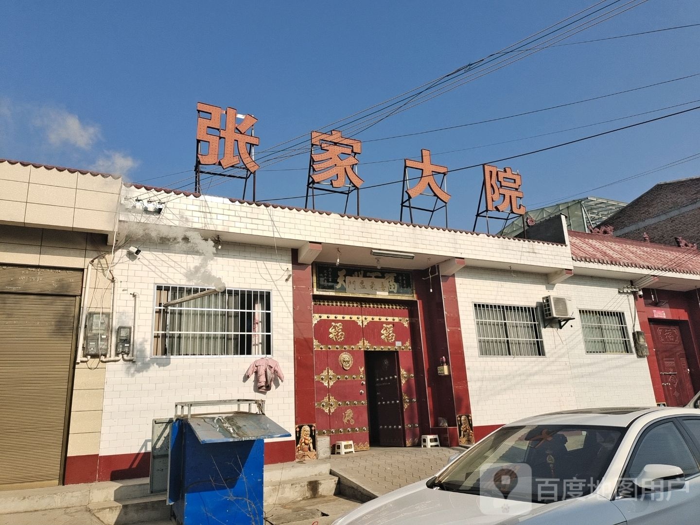 张家大院铜哥火锅(东六巷店)