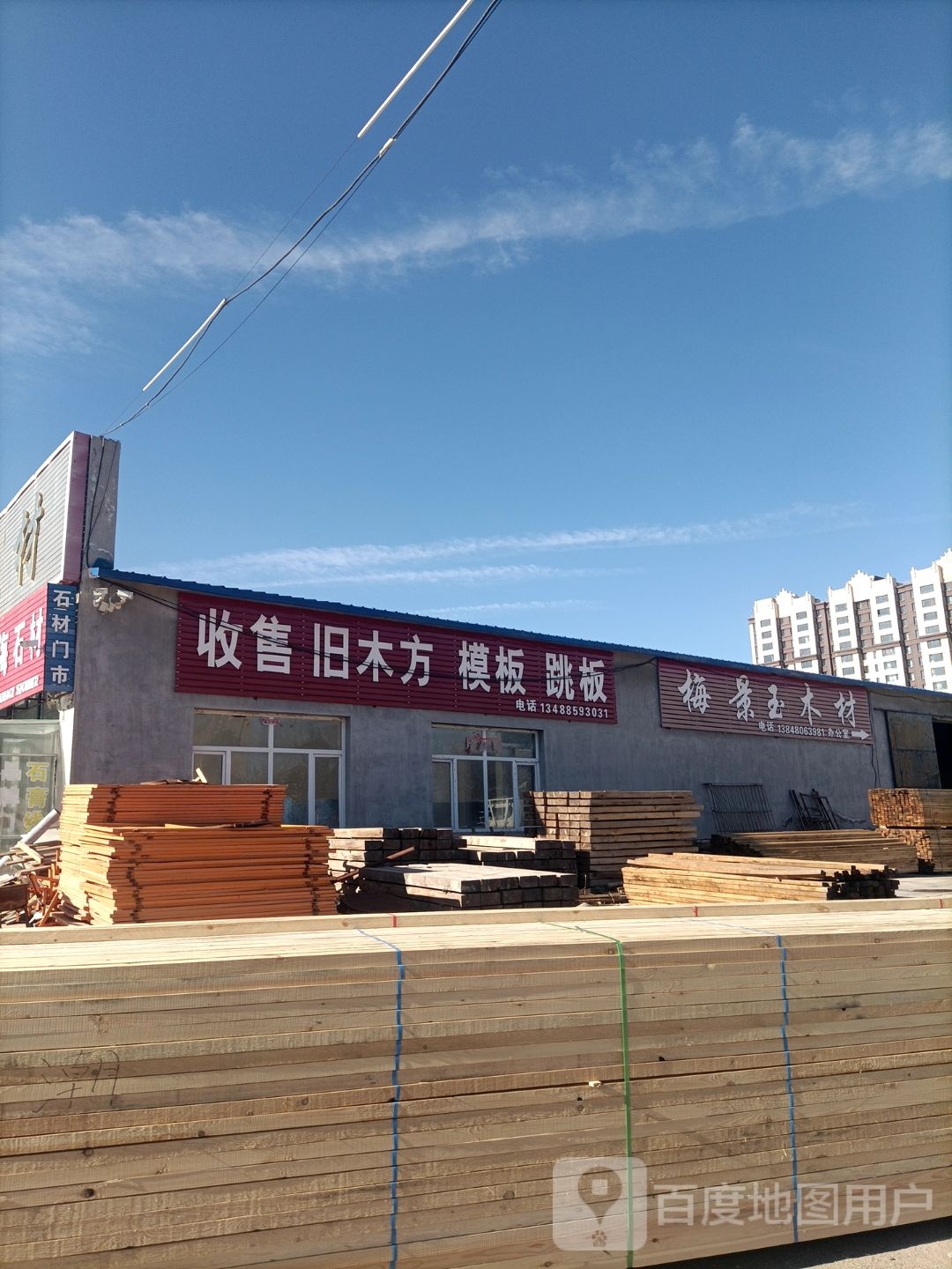 收售旧木方模板