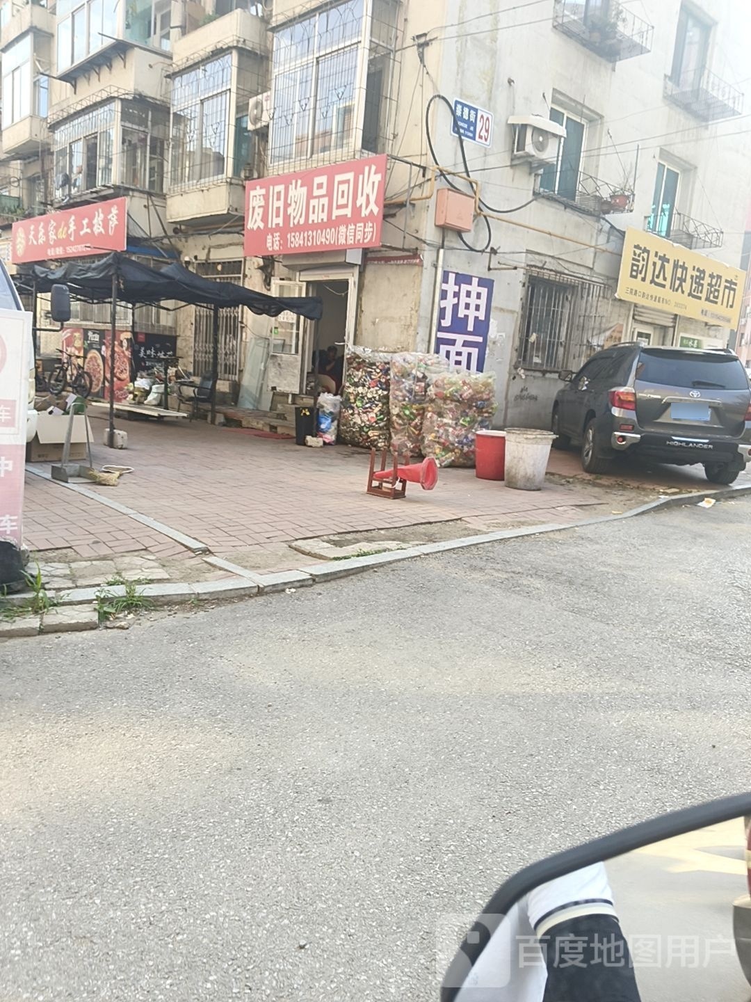 天乐家de手工披(东洲店)