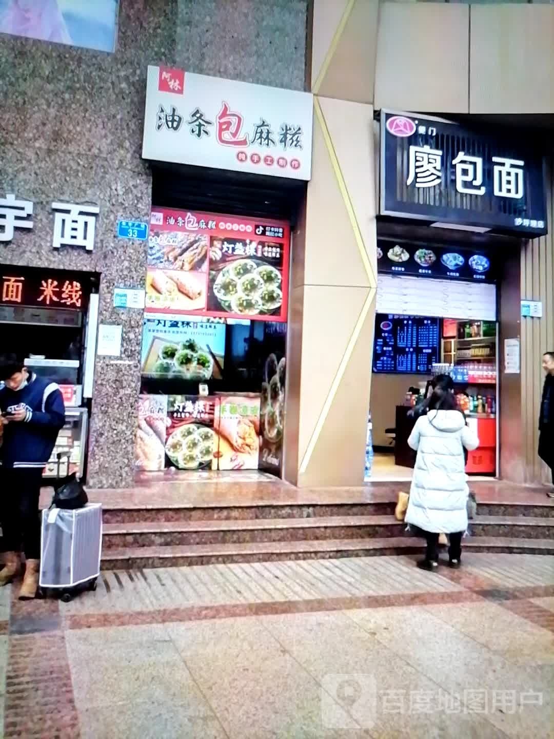 面睛袼廖包(友好时尚购物中心博乐店)