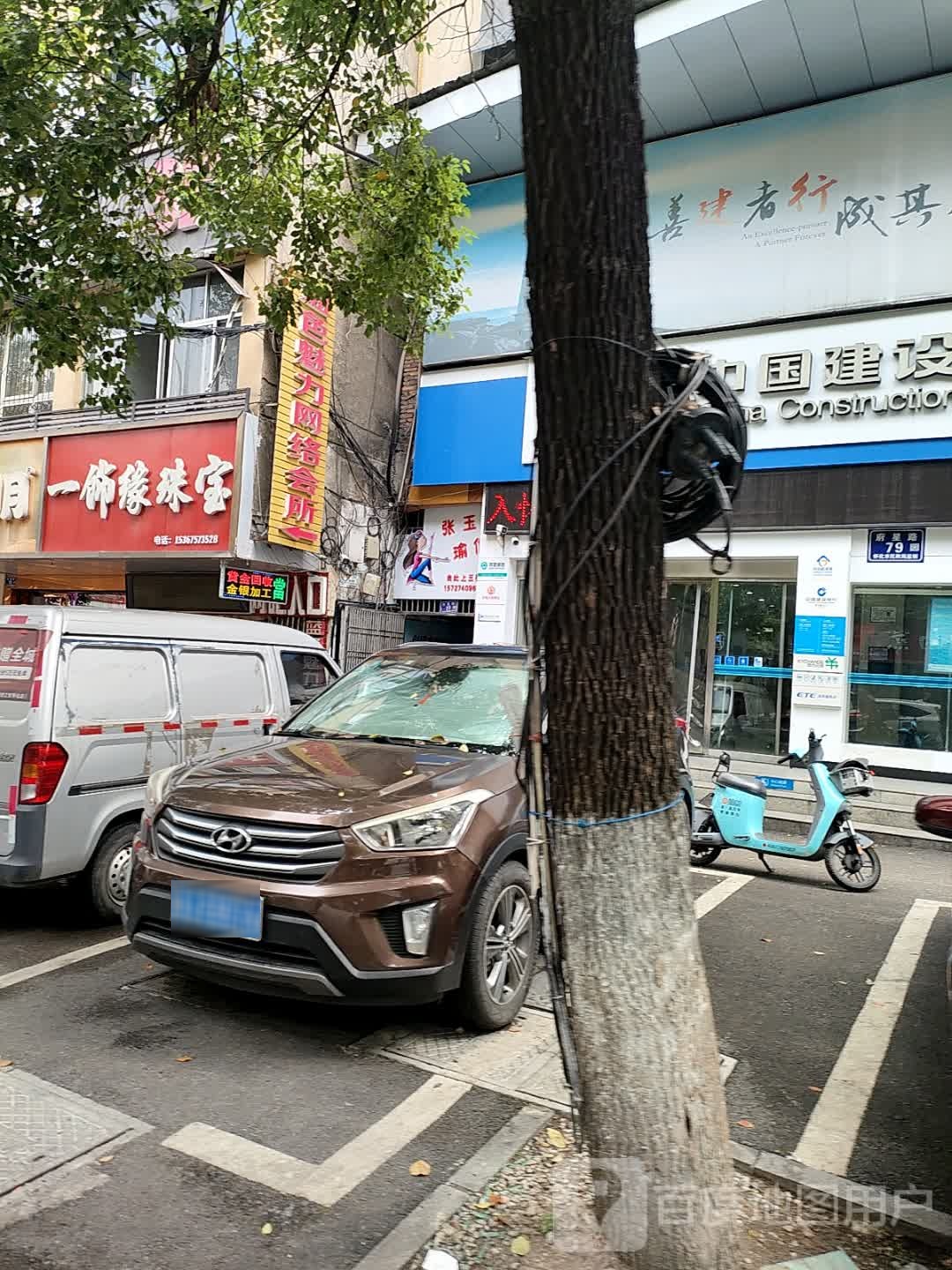 黄金回收(府星路店)