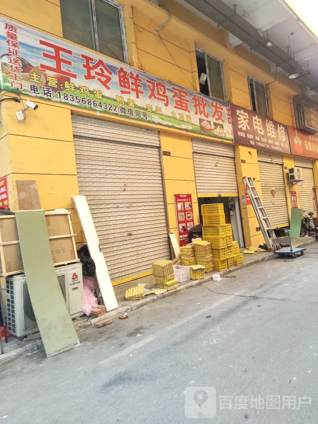 家电维修
