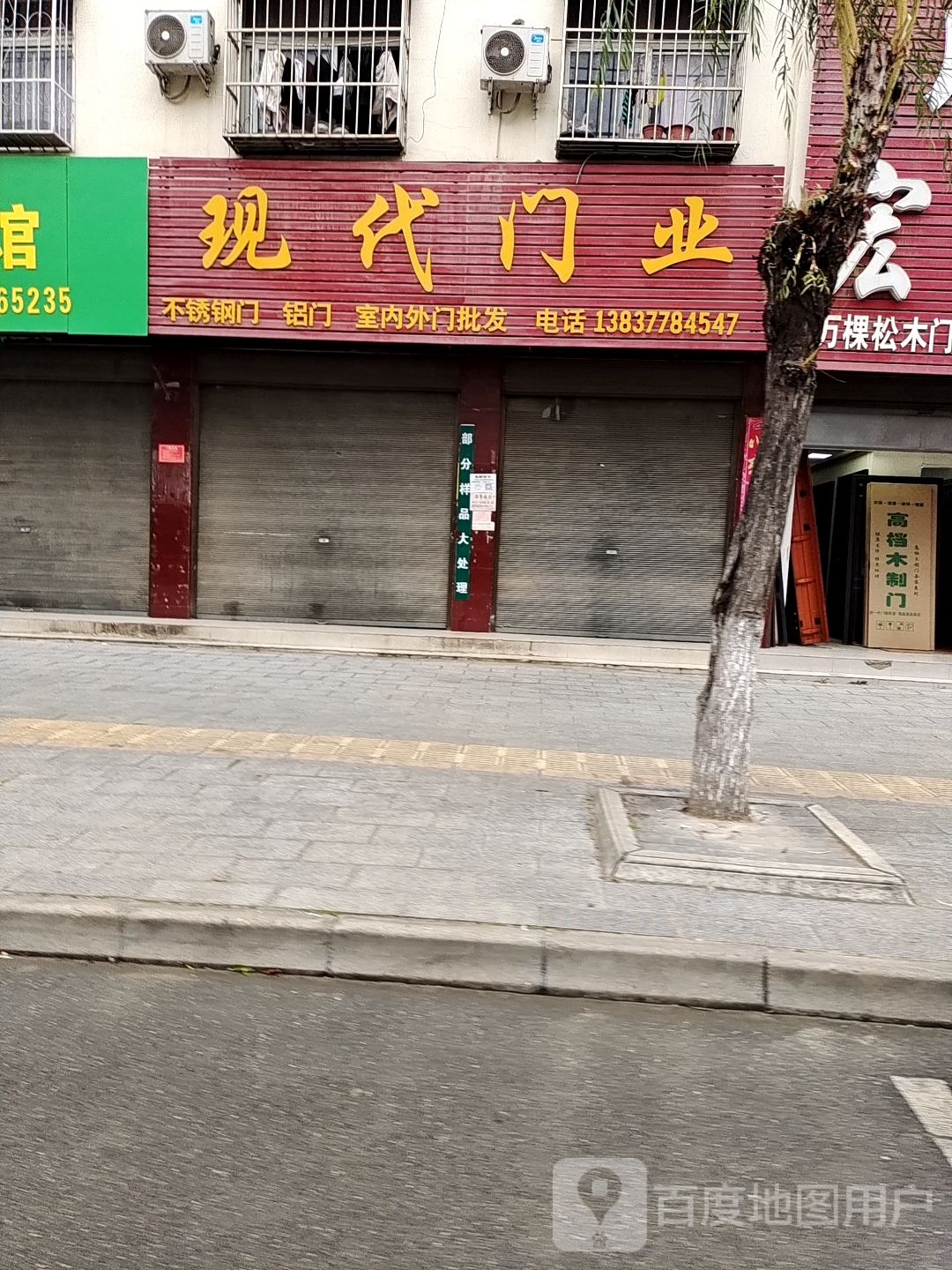 现代门业(黄洋路店)