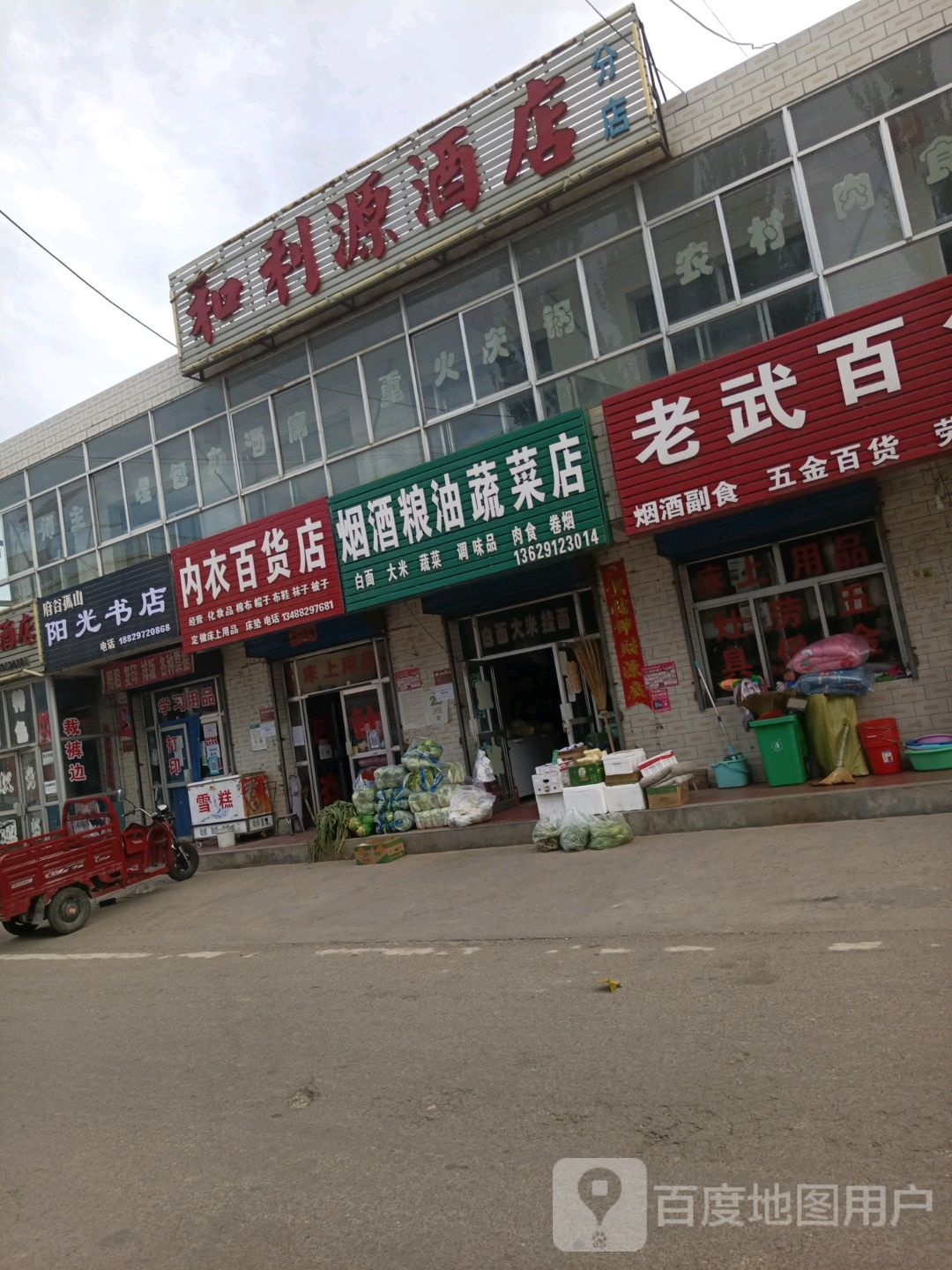 阳光书店(南关大桥店)