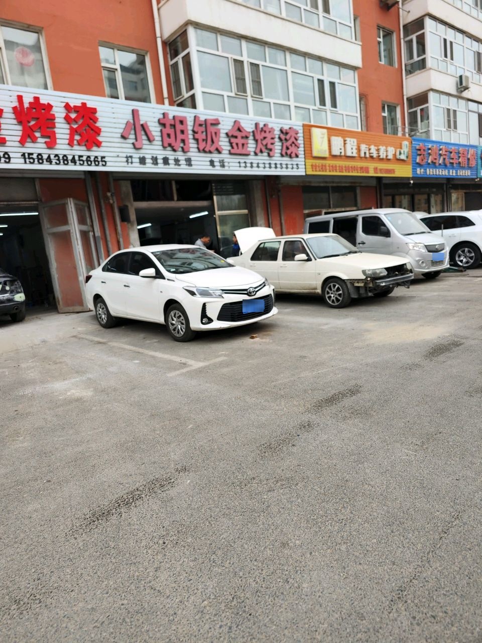 鹏程汽车养护