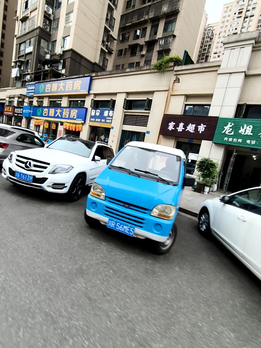 家喜超市(清乐路店)