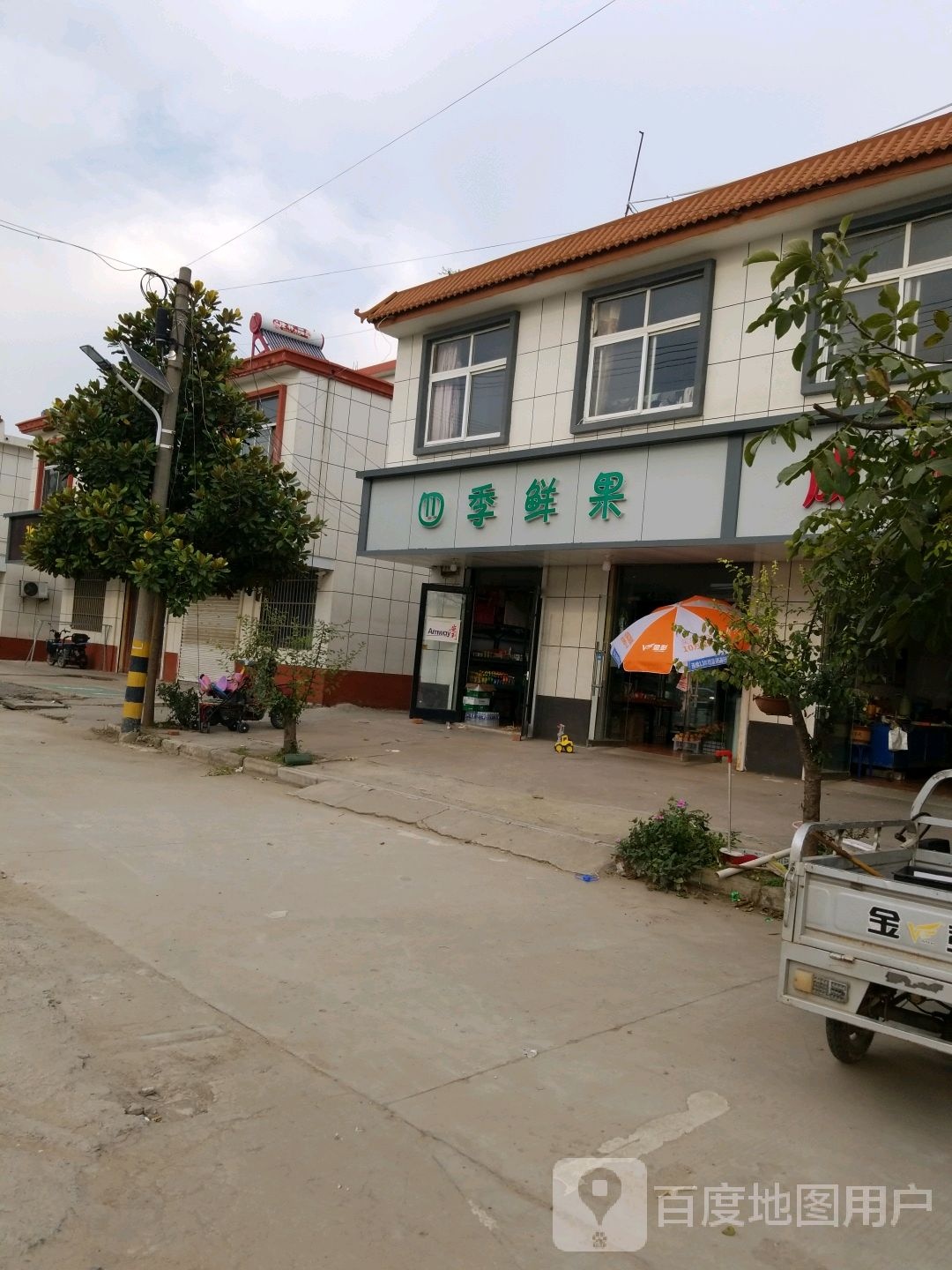 四季鲜果
