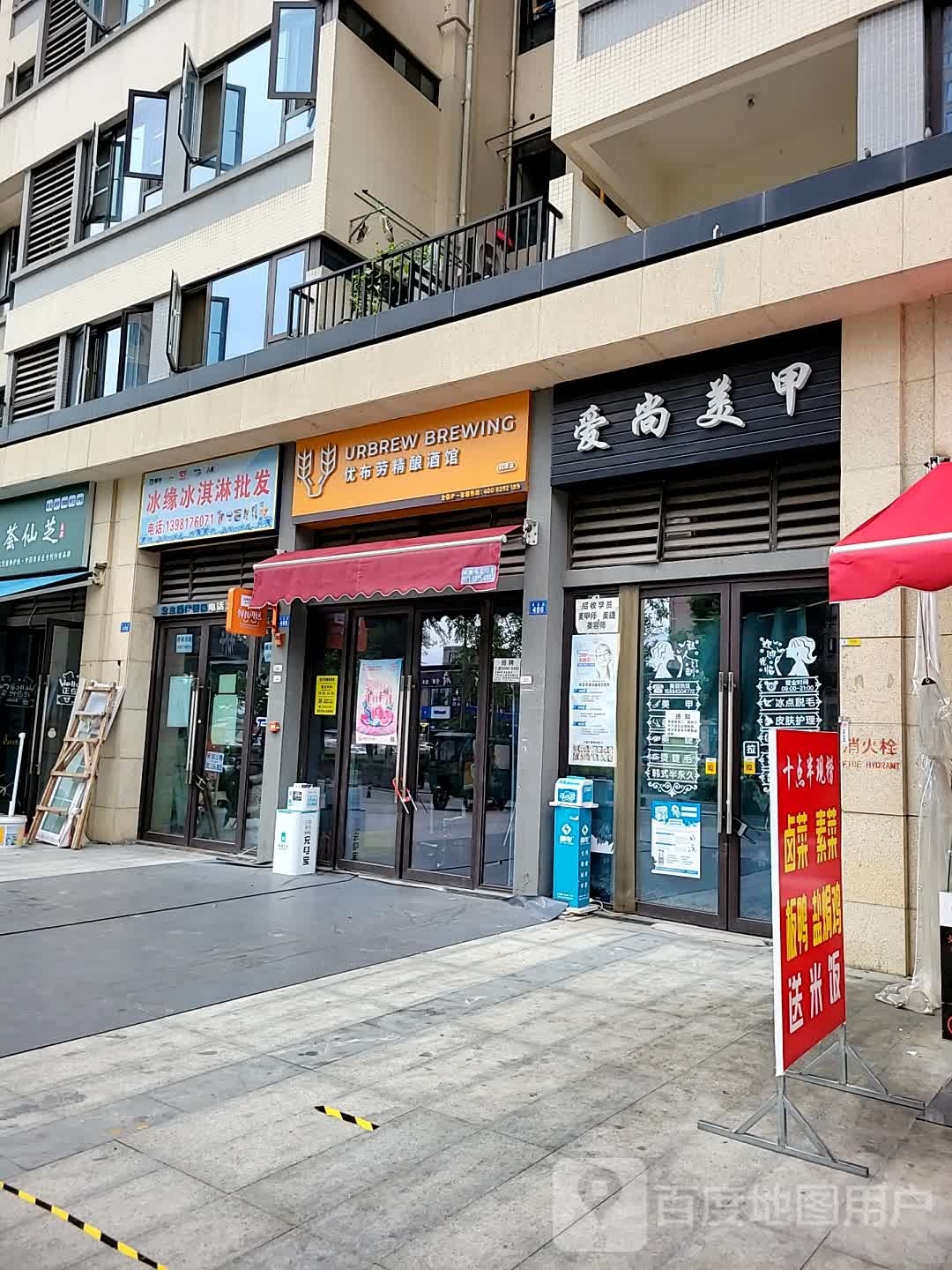 冰缘冰淇淋批发