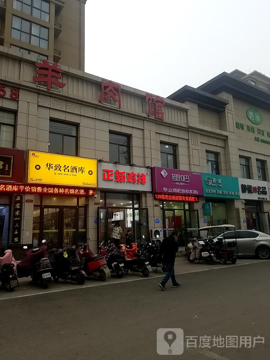 喜爱美容美睫综合店