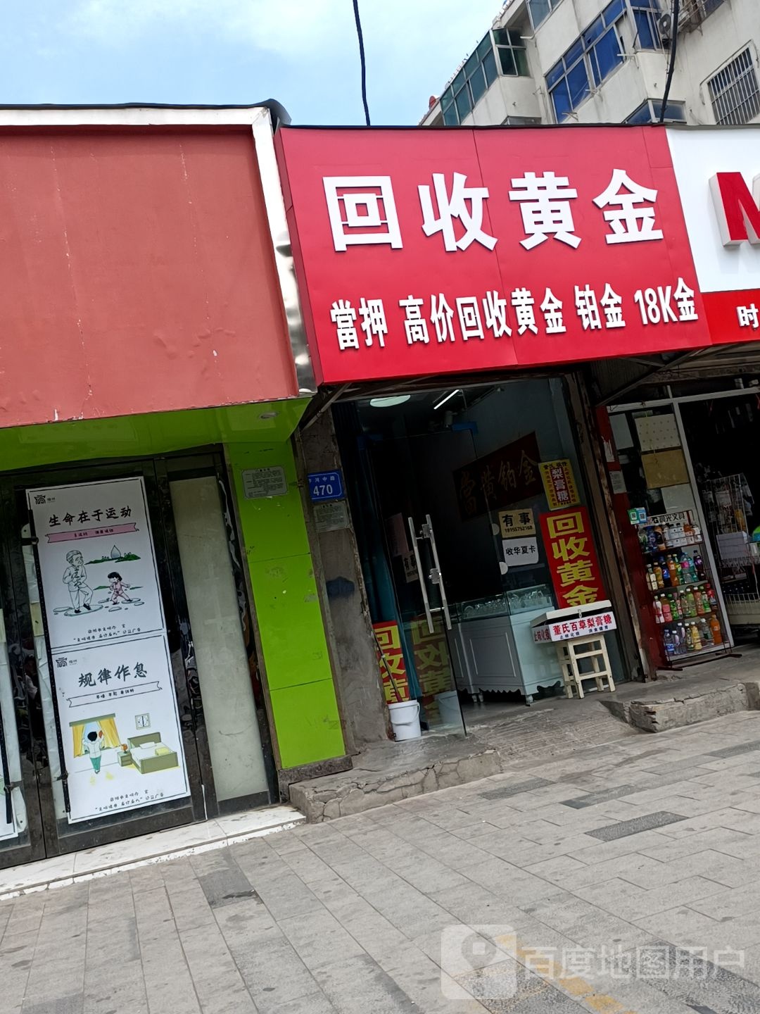 回收黄金
