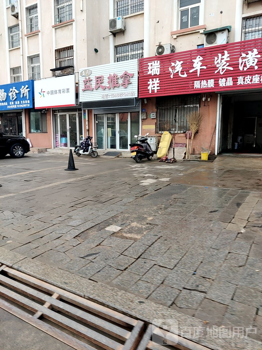 蚁民推拿(云溪河南路店)
