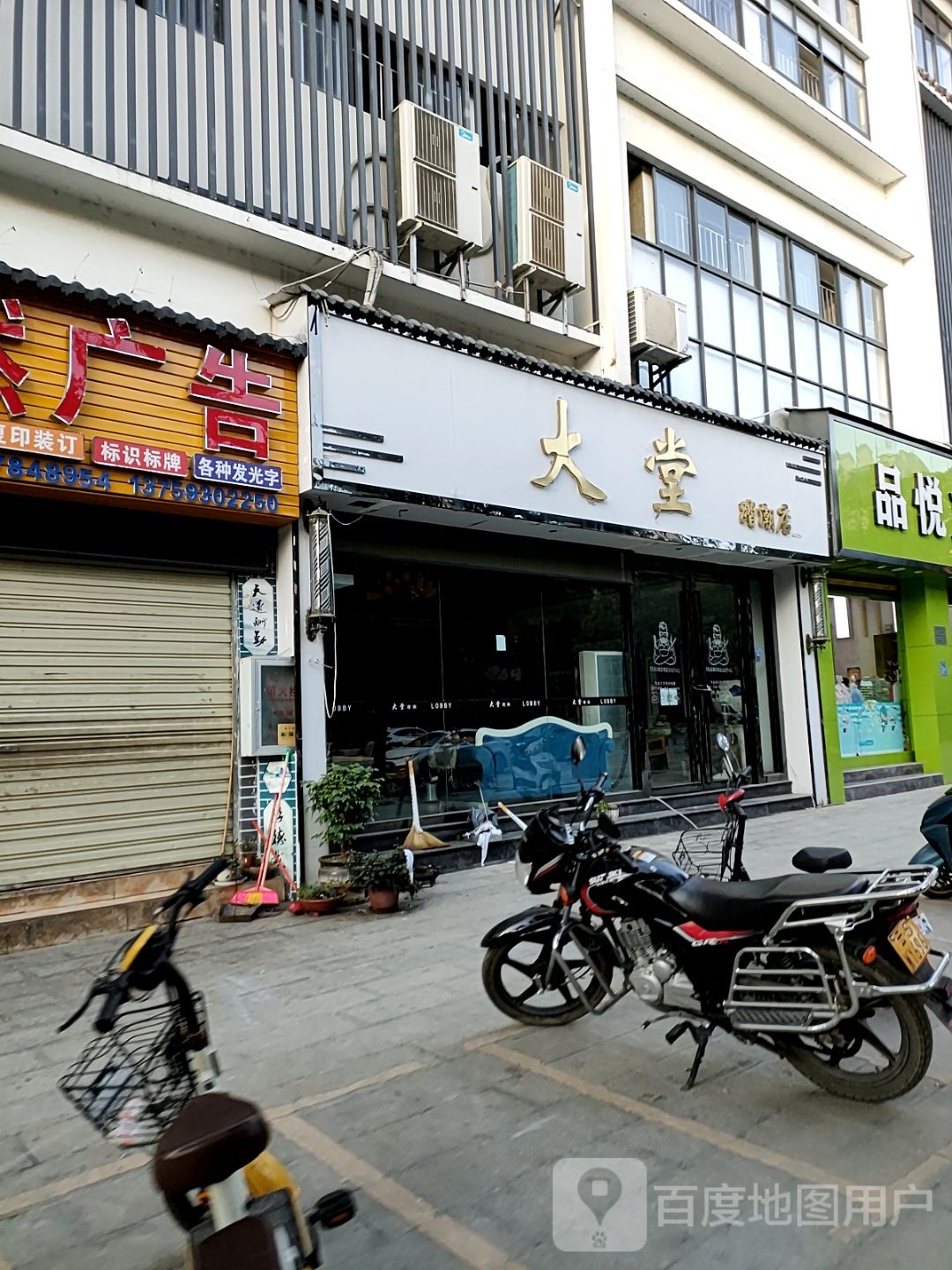 大堂围发型(财富中心店)