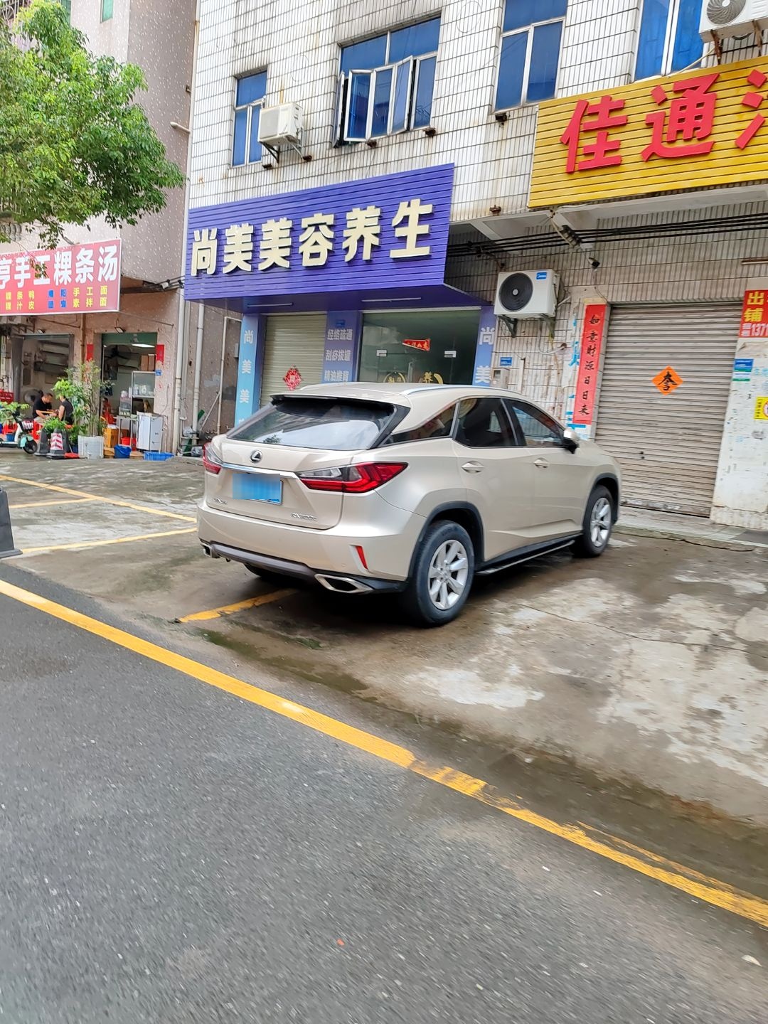 东莞市塘厦尚美养生馆