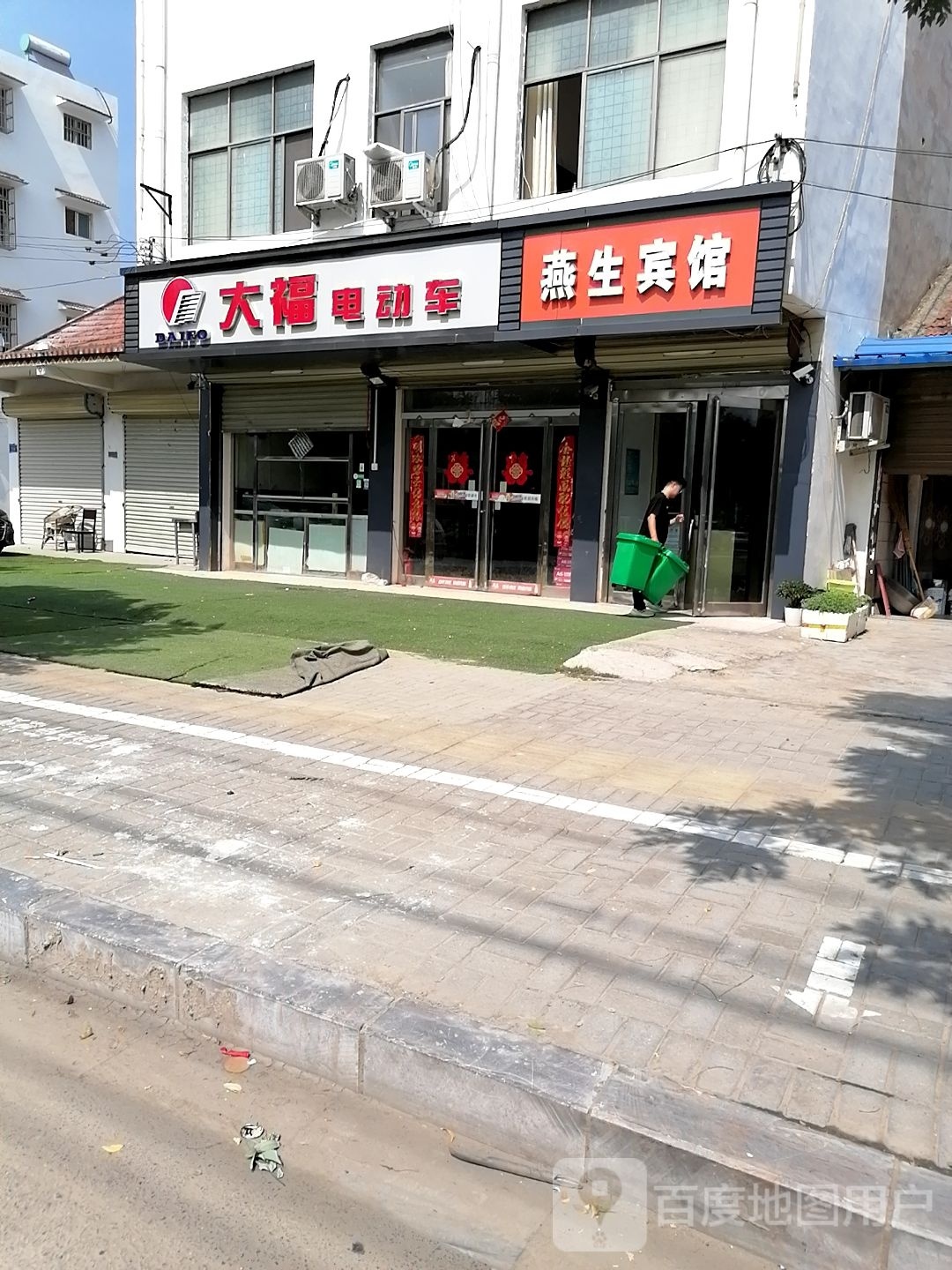 淮阳区白楼镇大福电动车(龙都大道北路店)