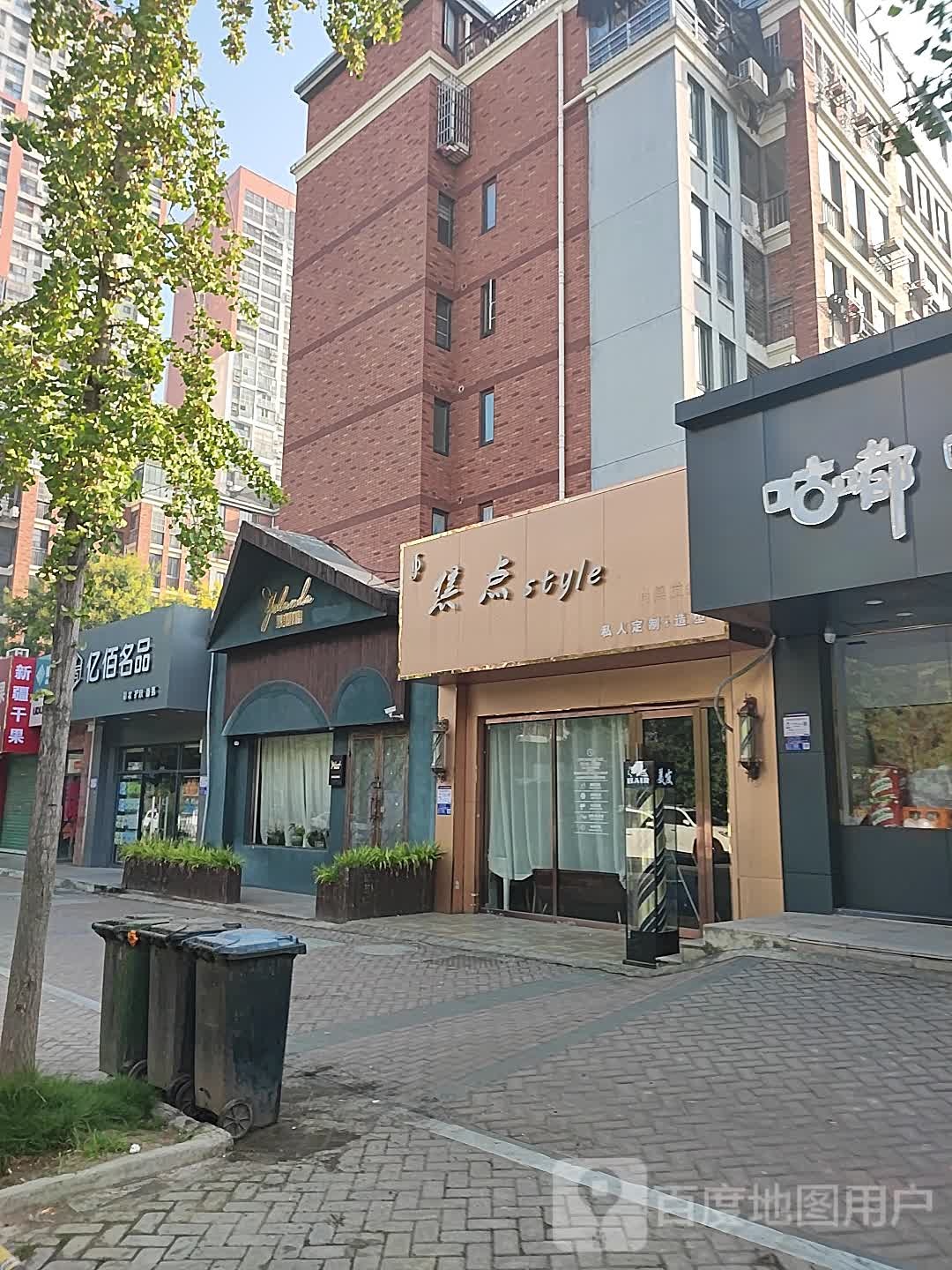 焦点style(今地国际城A区店)