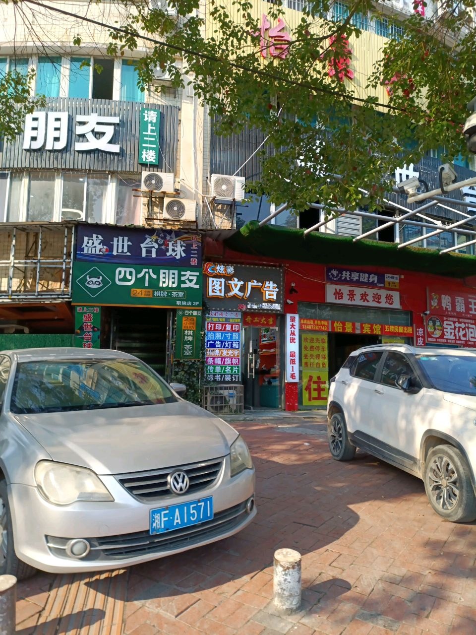 炫彩图文广告(职院店)