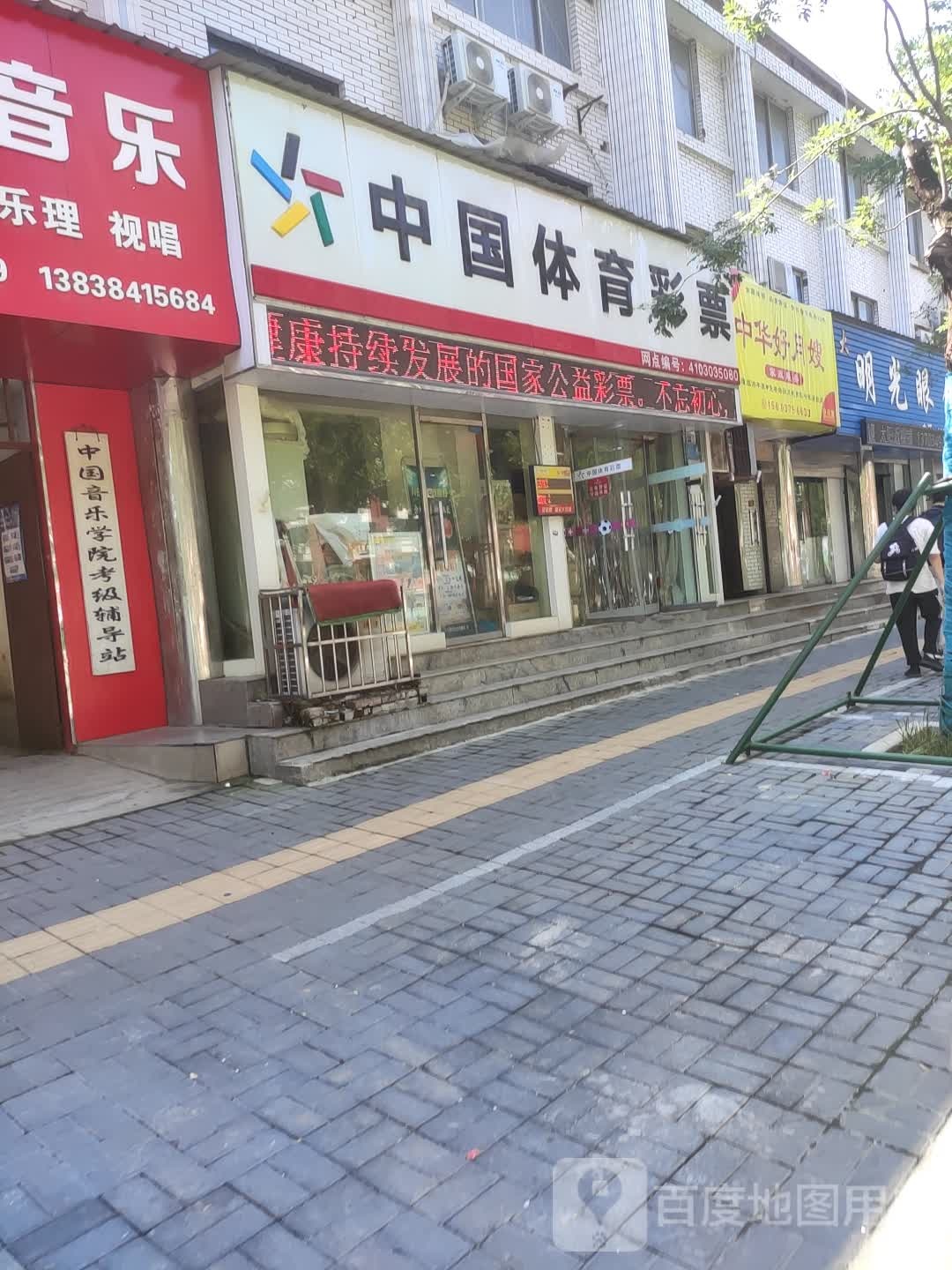 明亮眼睛(中州中路店)