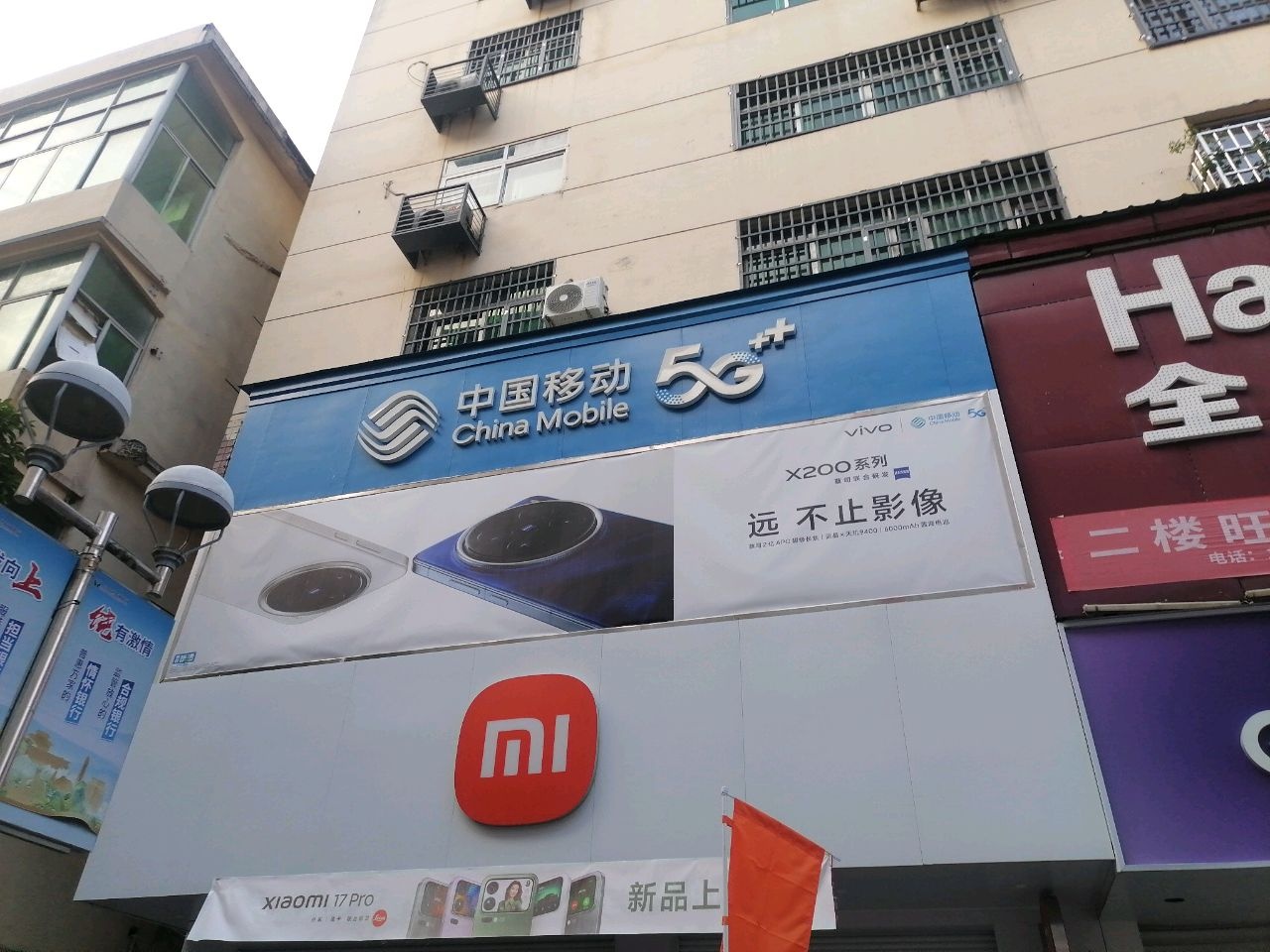 中国移动(信江中路店)