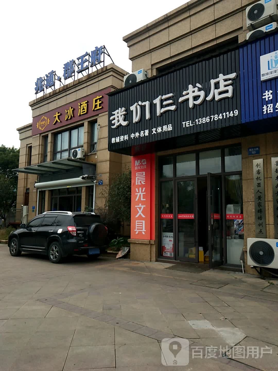 我们仨书城