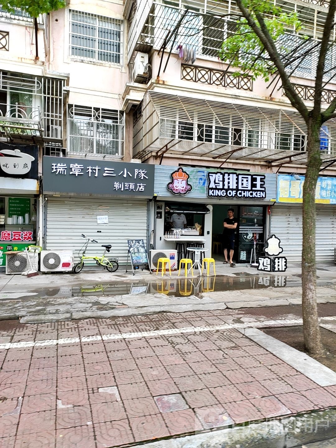 瑞章村三小队剃头店