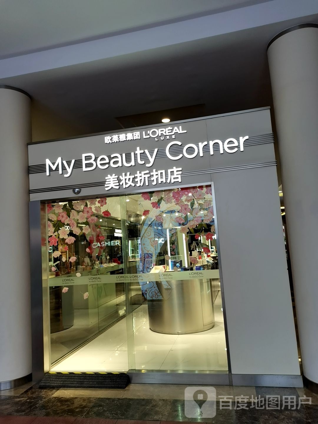巴黎欧莱雅L'OREAL(佛罗伦萨小镇上海名品奥特莱斯店)