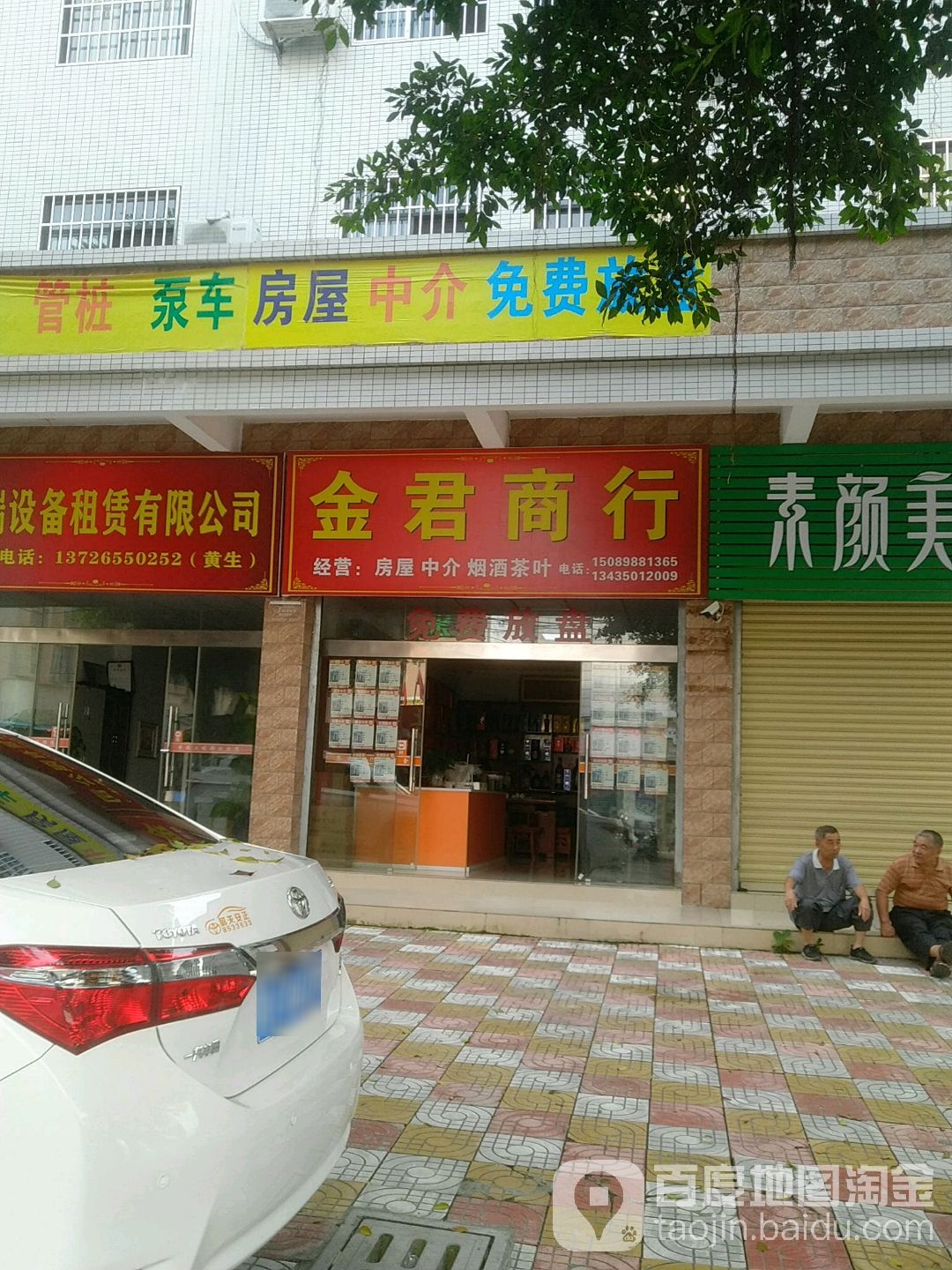 金君商银行