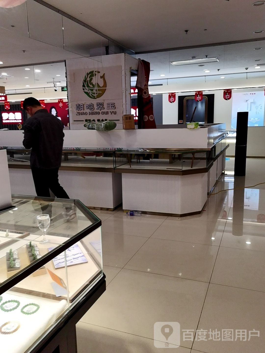 朝鸣翠玉(信和商厦晋州店)