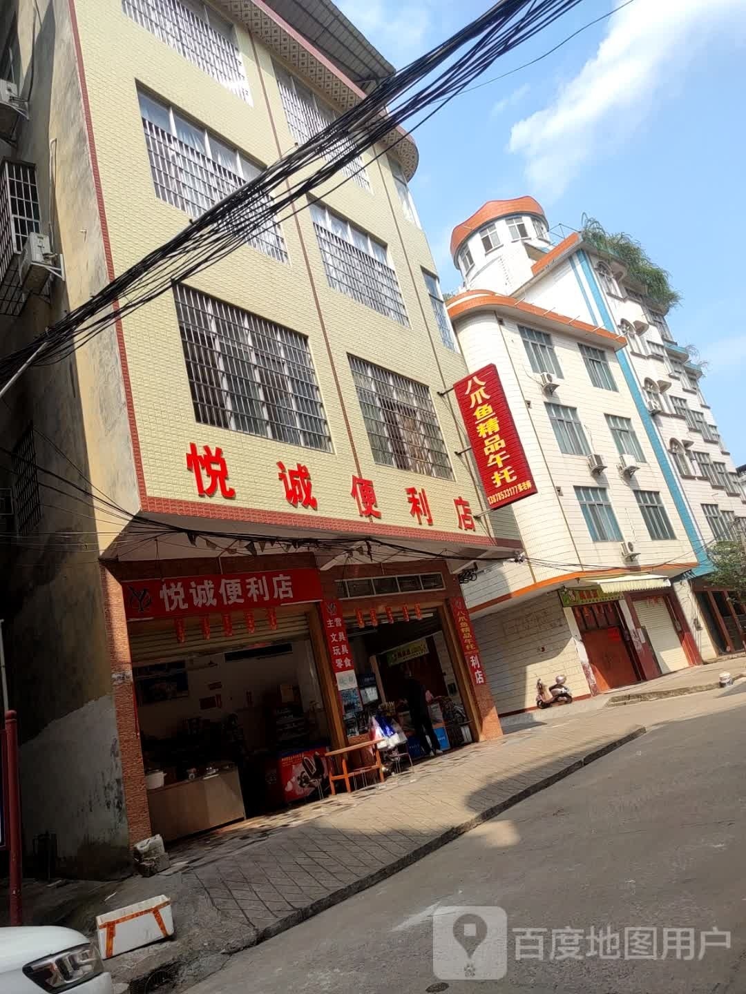 鑫悦大酒店