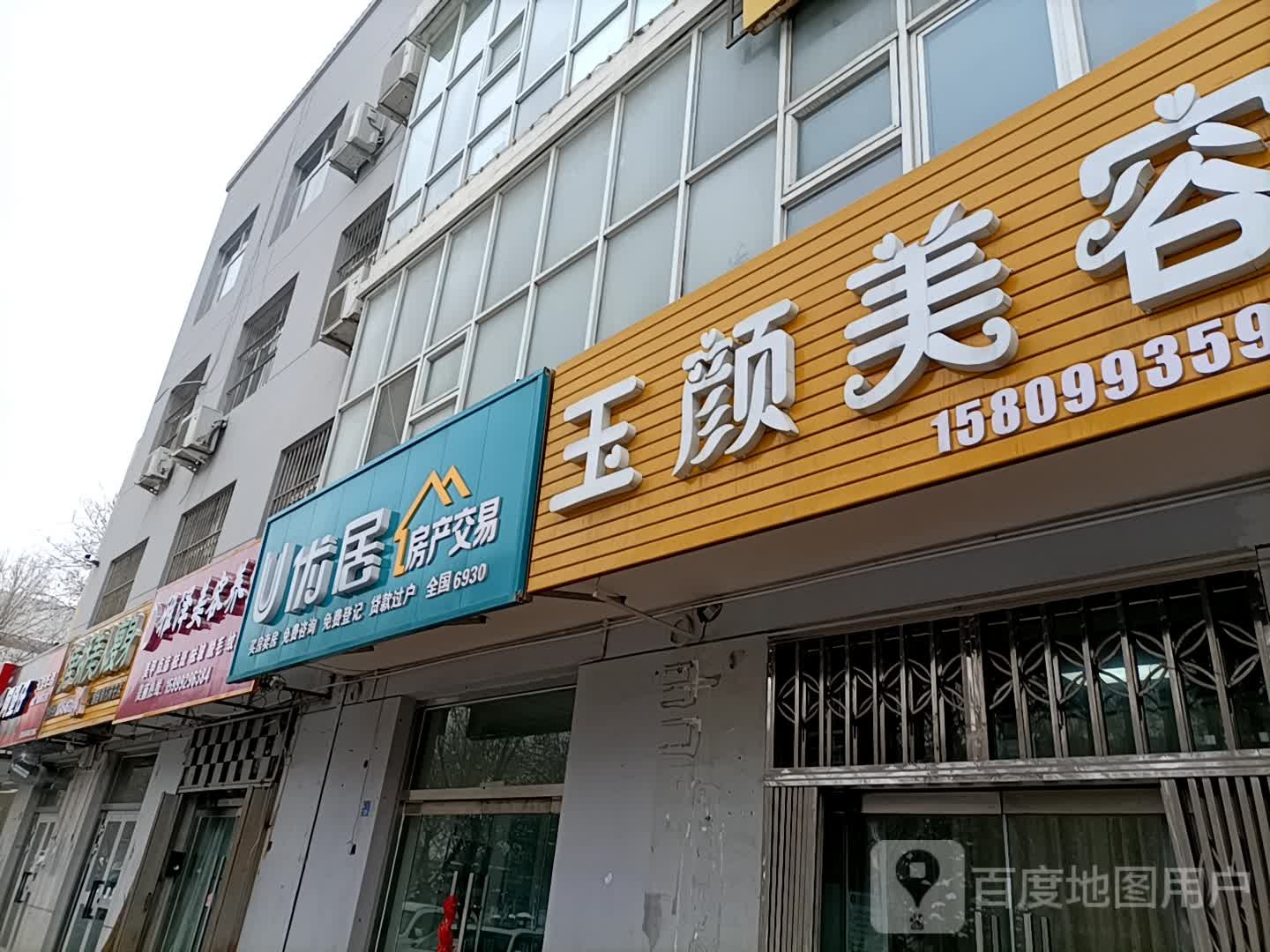 焦·娇美人肯瘦身(石河子店)