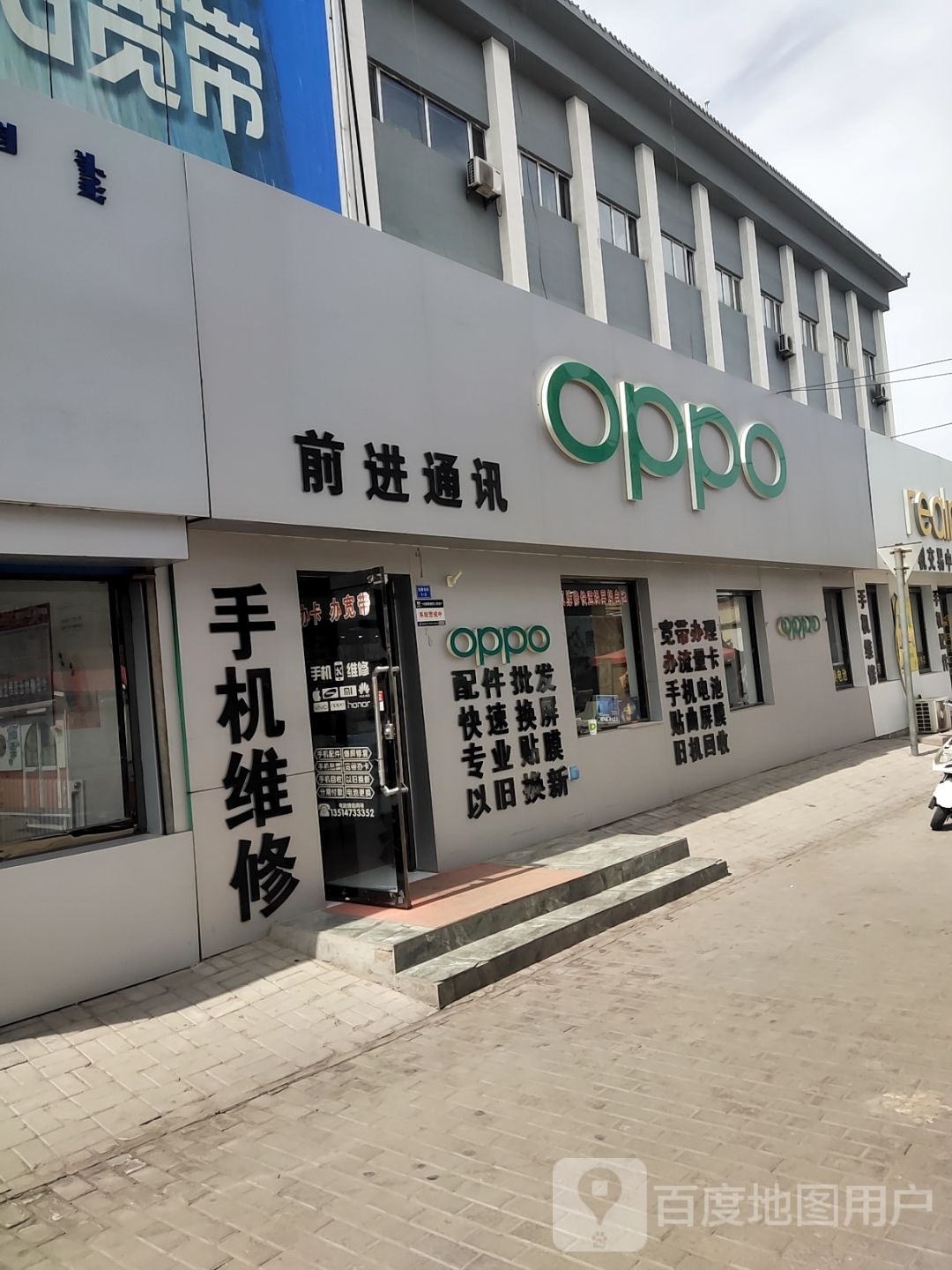 乌达前进手机城手机专卖店