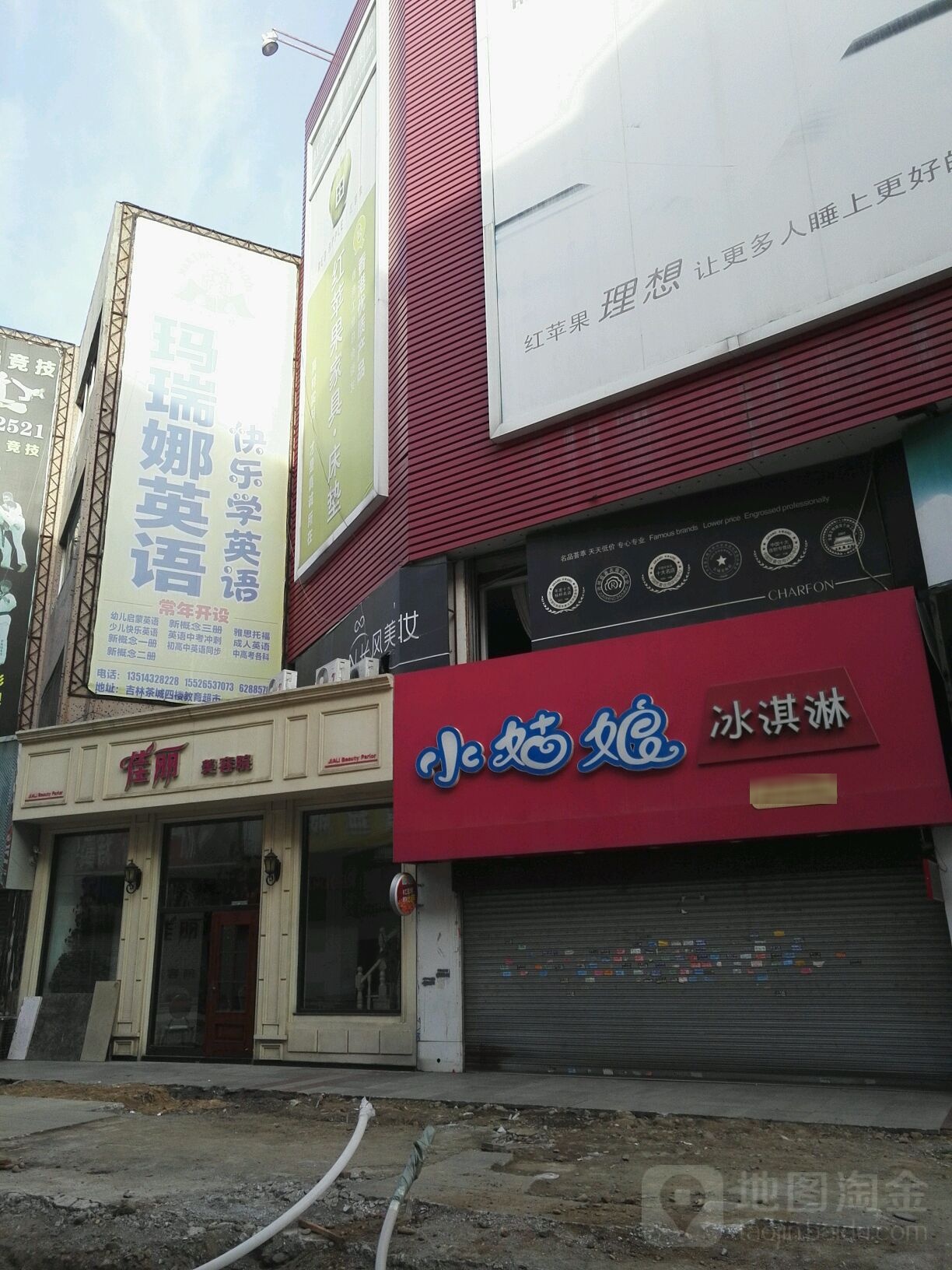 佳丽美容院(河南街店)