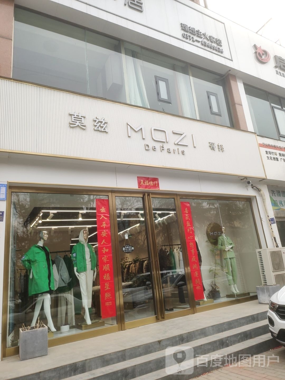 巩义市MOZI(新兴路店)